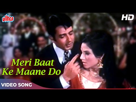 Meri Baat Ki Maane Do HD Video Song Kishore Kumar Navin Nischol Saira Bano Paise Ki Gudiya