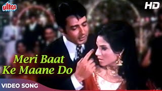 Meri Baat Ki Maane Do [HD] Video Song : Kishore Kumar | Navin Nischol, Saira Bano | Paise Ki Gudiya