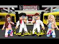 Roblox Brookhaven New Back to School Song mp3