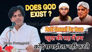Mufti Shamail Nadwi Javed Akhtar Ki Debate Ke Baad Nazm // Imran Pratapgarhi Mufti Shamail Nadwi 