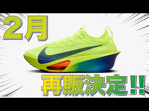 アルファフライ3が…買えるぞおおお！ - YouTube