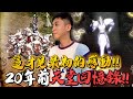 20年前天堂回憶錄！回不去的最初感動！遊戲人生的起點？｜天堂W LineageW 리니지w｜小許