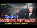韜略天下Strategy Insights Ep 95: Pro-Beijing Paper Pushes 'Peace Talks' — Why Now?