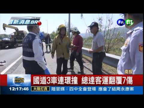 轎車相撞波及! 巴士翻7人傷