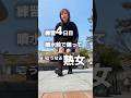 残念!惜しい!!素敵な噴水見つけて踊った結果【undead YOASOBI】#ダンスチャレンジ #踊ってみた