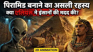Great Pyramid Mystery | Alien Theory | Egypt Secrets | AI Documentary | Full Story | AI Short Film
