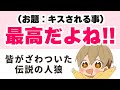 【すとぷり文字起こし】キス魔なの!?WWるぅとくん問題発言すぎWWWWWW【ジェル/切り抜き】