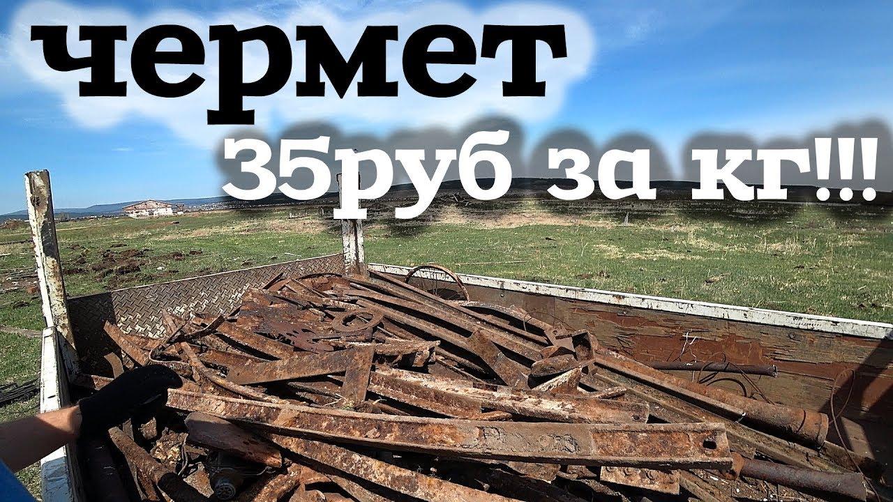 Чермет машина это
