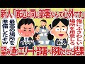 たんとうのしんじん