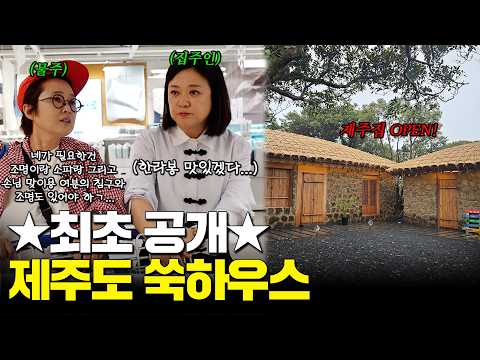 First reveal of the Jeju Mugwort House🍊🏠 Try DIY interior decorating with mugwort for a 'Neu-joh'...