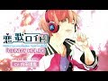#恋歌ロイドType6:唱(CV.内田雄馬さん) キャラクターソング 『CANDY HOLIC』 -digital ver.- PV