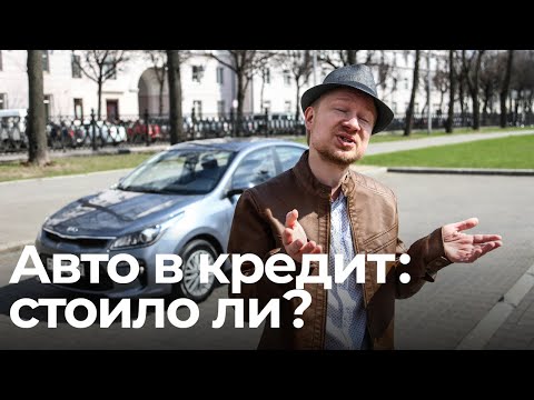 Стоит ли покупать новый автомобиль в кредит? Узнали у минчан
