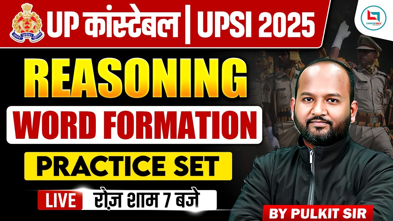 UP SI REASONING PRACTICE SET | UP CONSTABLE REASONING PRACTICE SET | UPSI/CONSTABLE REASONING CLASS