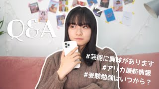 【質問コーナー】莉子がみんなからの質問に答えます🗒💛｜Q&A