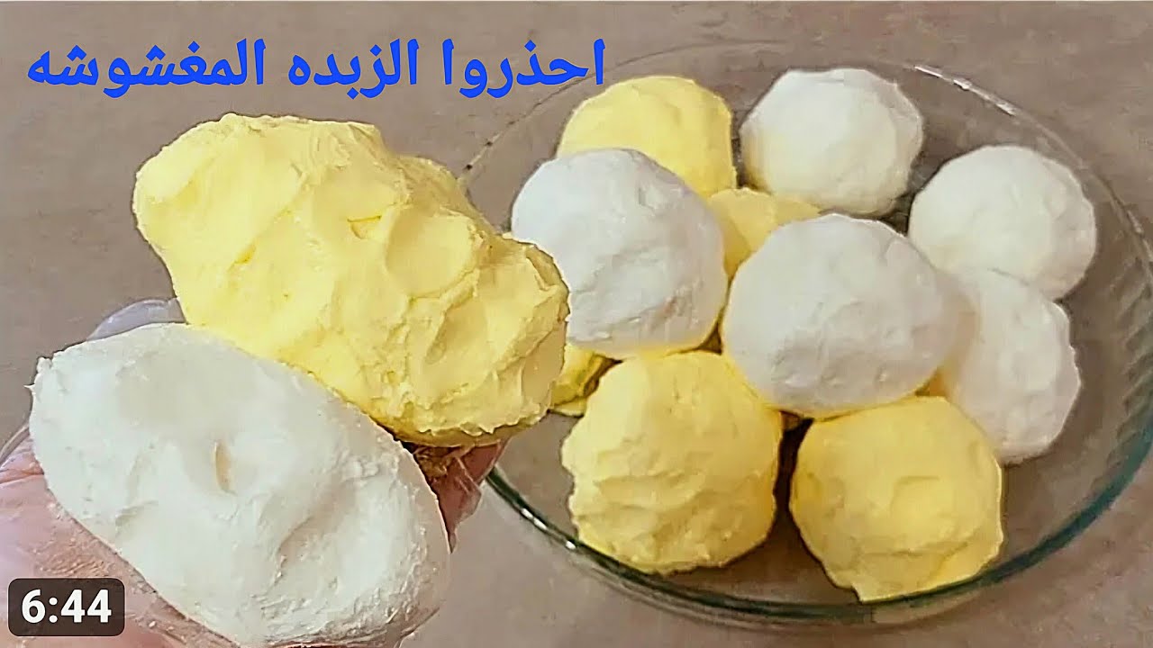 قوالب الزبده بكل اسرارها وهل كيلو لبن بيعمل ٢ كيلو زبده وطرق غش زبده المزارع وهل هي نباتي ولا حيواني