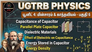 UGTRB Physics | Unit 4 Capacitance & Parallel Plate Capacitor | Part 6 | @Mr.PhysicsTamil 