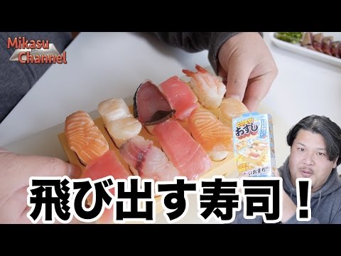 I tried making sushi in Sushi Jump! - YouTube