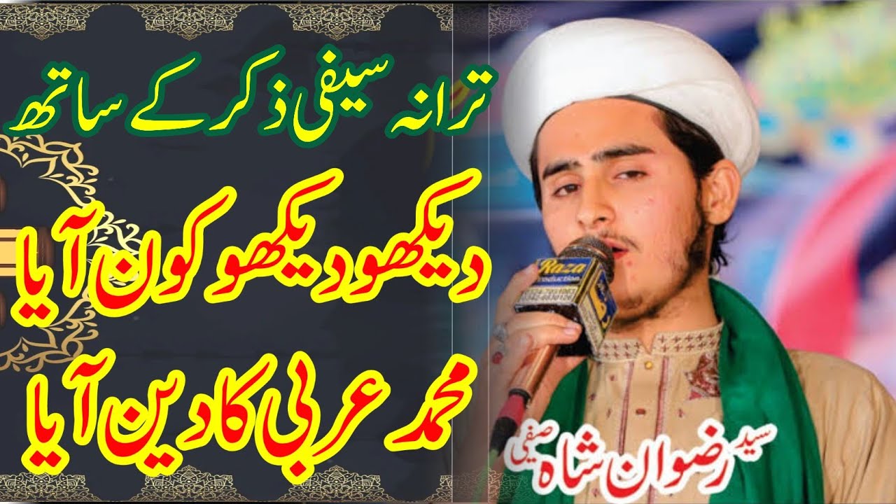 Syed Razwan Shah New Tarana TLP - Syed Rizwan Shah Saifi - YouTube