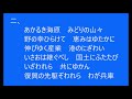 兵庫県民歌(アカペラ)