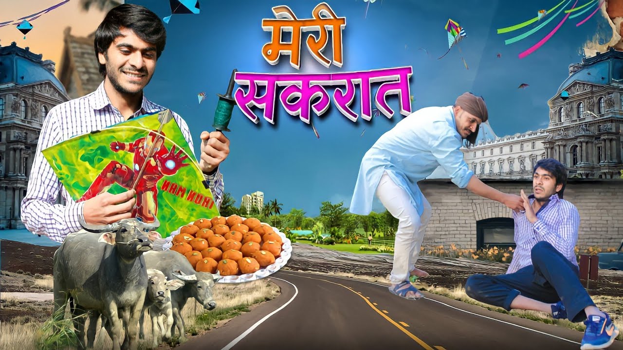 Meri Sakrat | Dharmendra Bilotia , Rajesh Karpenter