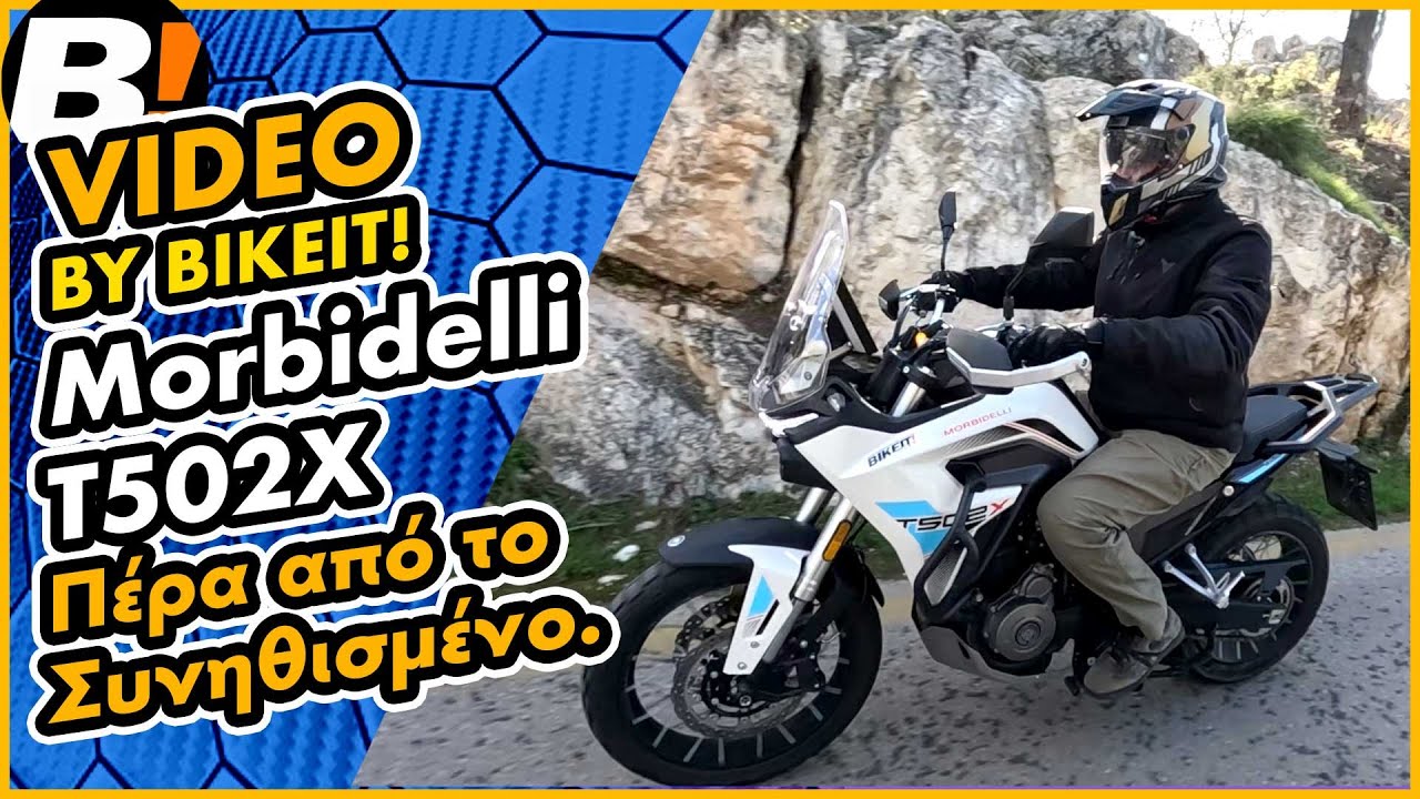 Test Ride - Morbidelli T502X 2025 - BIKEIT.GR