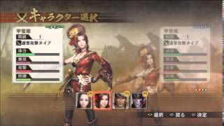 Sengoku Musou 4 (Samurai Warriors 4) OST - Heavenly Voice