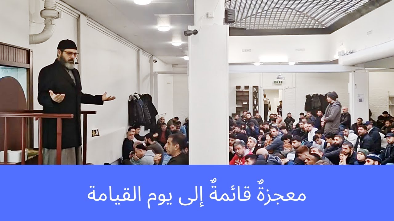 آل عمران بين الاصطفاء الإلهي ونور الهداية