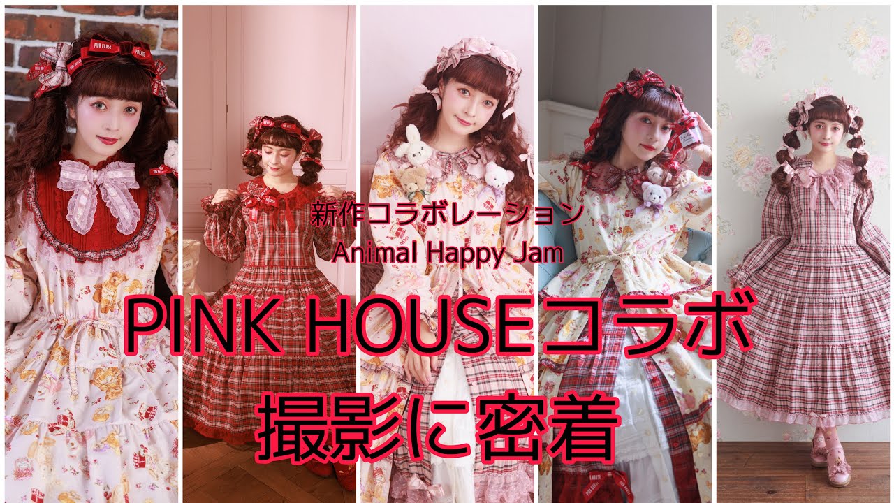 PINK HOUSE】新作コラボストロベリーチョコベア🍓  🍫可愛すぎる撮影に