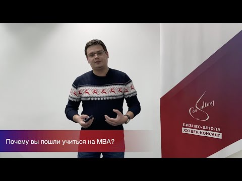 Video: Finns det en kalkyl i MBA?