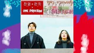 Stay Right Now (Stay With Me x Right Now) - Chanyeol & Punch feat. One Direction