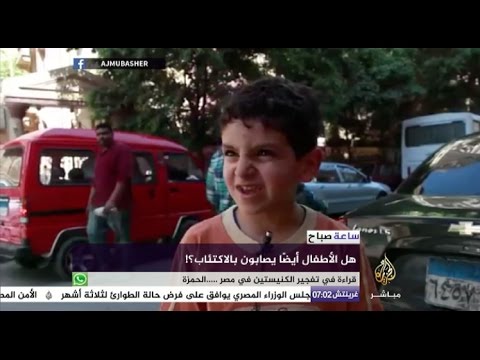 سُئِل عن الاكتئاب فأجاب "إيه" !!