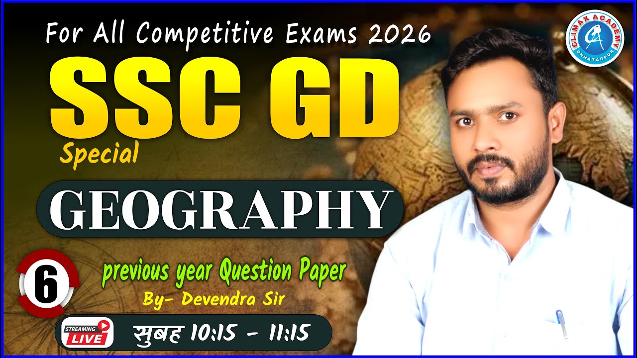 Geography  || MCQ || CLASS - 6 || SPECIAL SSC GD  || G.S BY- DEVENDRA SIR