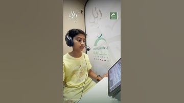 القارئ الشبل: سعد ساجد  | سورة: الكافرون