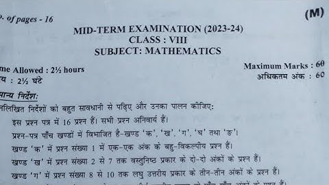 class 8 maths paper 2023-24 ll mid term exam 2023-24 ll maths question paper class 8/ ncert