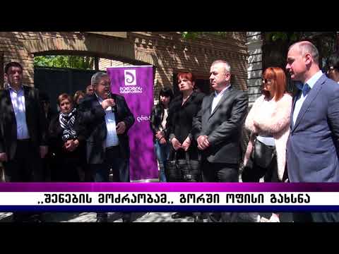 ,,შენების მოძრაობამ,, გორში ოფისი გახსნა
