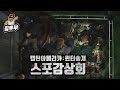 캡틴 아메리카: 윈터 솔저 (Captain America: The Winter Soldier, 2014) 감상회