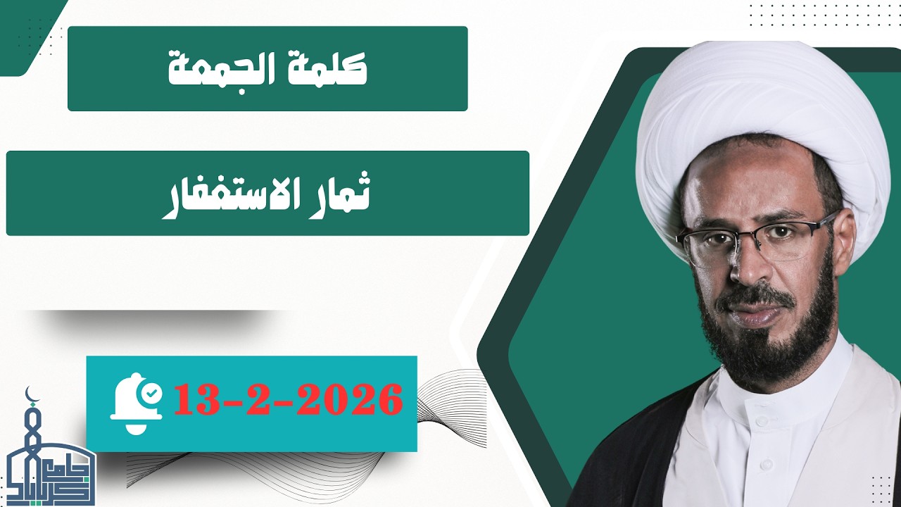 ثمار الاستغفار