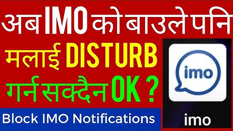 [In Nepali] Very Useful IMO Settings | How To Block IMO Notifications in Nepali