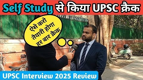 Self Study से किया UPSC Crack🔥 | UPSC IAS Interview Review 2025😳 | UPSC IAS Interview Today 