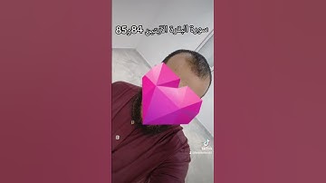 آيات من سورة البقرة بصوت كربوب فارس #اكسبلور #المصحف #answer