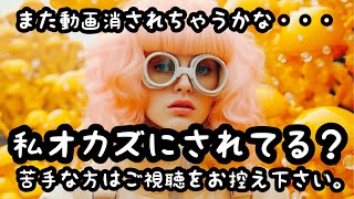【タロット占い】私、あの人のオカズにされてる？ー３択ー