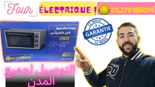 احسن فرن كهربائي 45 لتر بثمن جد مناسب Four électrique goldvision 45 litre