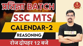 SSC MTS 2021 || Reasoning || By Vinay sir | Class 10 | Calendar-2