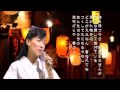 村上幸子 浪花灯り