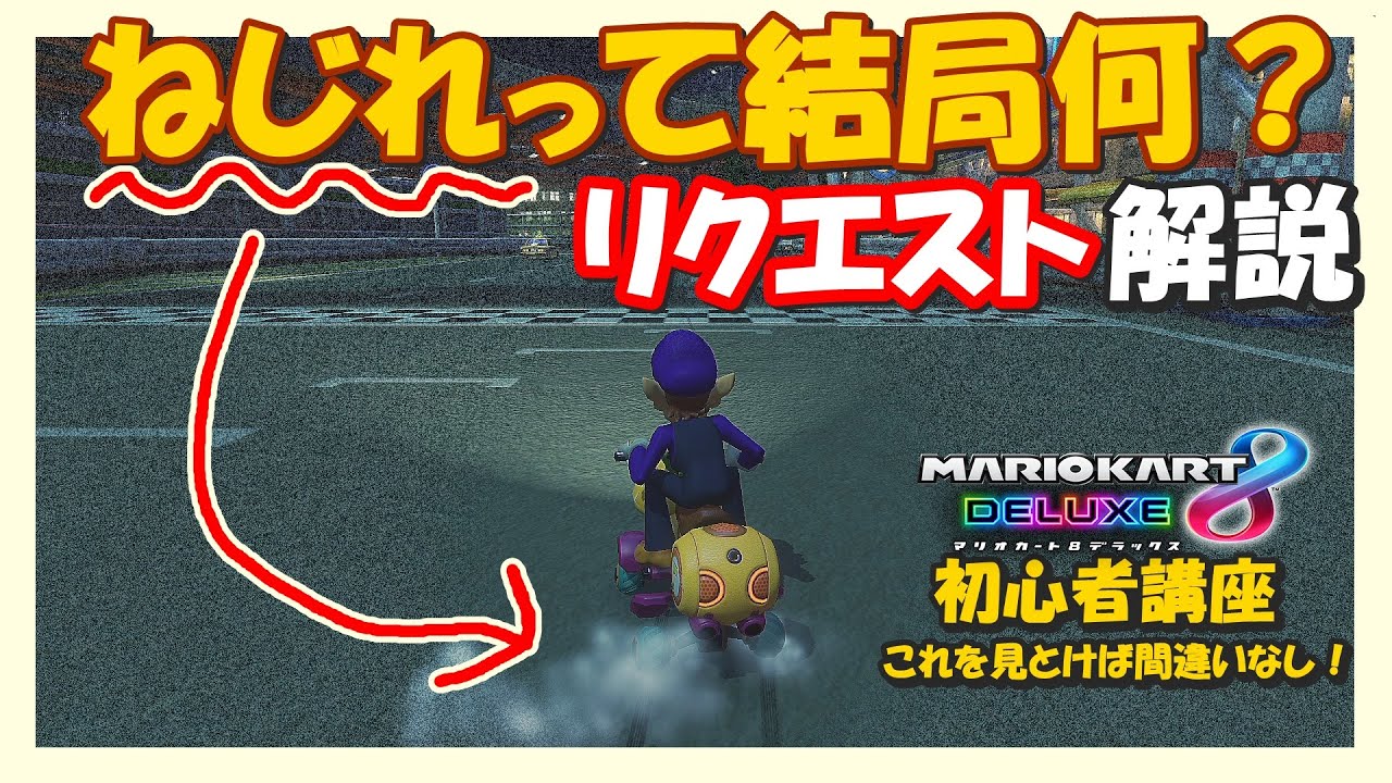 マリカ Switch】 マリオカート8 デラックス | ノジマオンライン