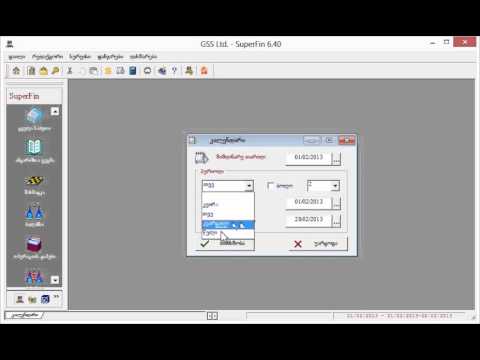 კალენდარი