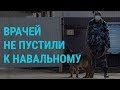 Задержания сторонников Навального | ГЛАВНОЕ | 06.04.21