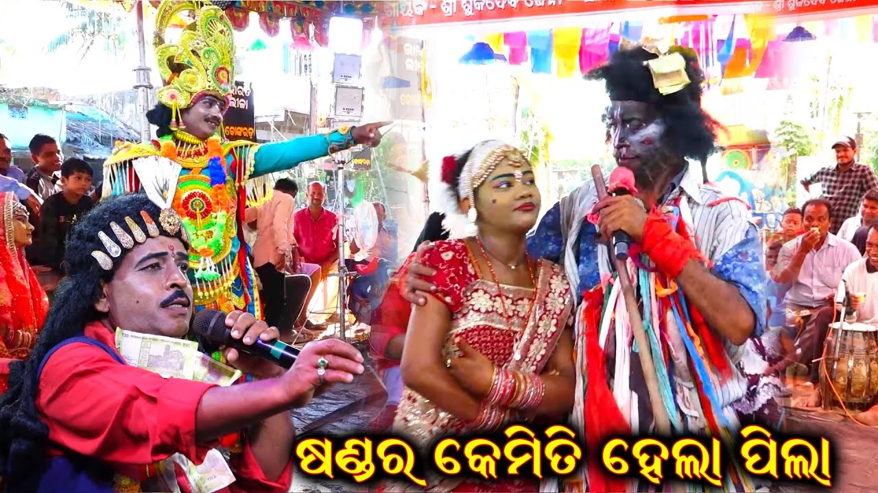 ବାୟାର ଗାହାଣି ପ୍ରଶ୍ନ|odia bharat lila|kankoroda bharat lila| sukadeva Jena bharatlila 