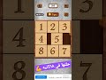 اتحداكوا تحلوها في وقت اقل مني لعبه ترتيب الارقام Number Order Game