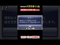 【替え歌】絶対に触れてはいけない放送事故＆珍事件のうたwwwwwwwwww#shorts